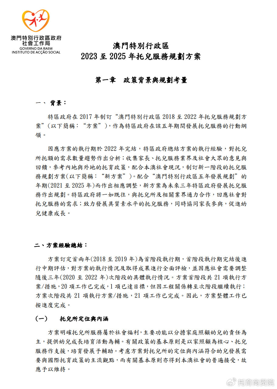新澳2025年正版资料全面释义、解释与落实与警惕虚假宣传