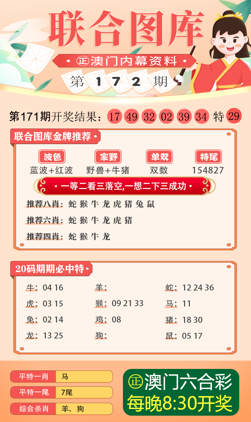 7777788888精准一肖与新澳2025最新版免费,全面释义、解释与落实与警惕虚假宣传
